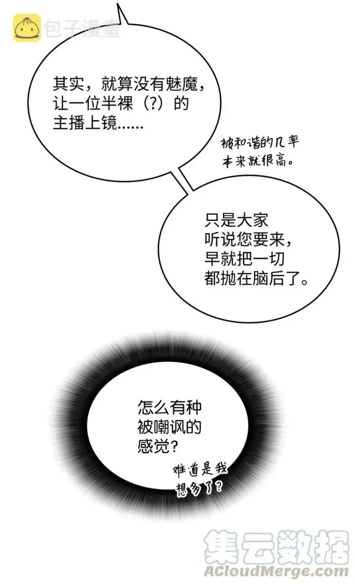 《全裸菜鸟在异世界被摩擦》31 职业邀请图25
