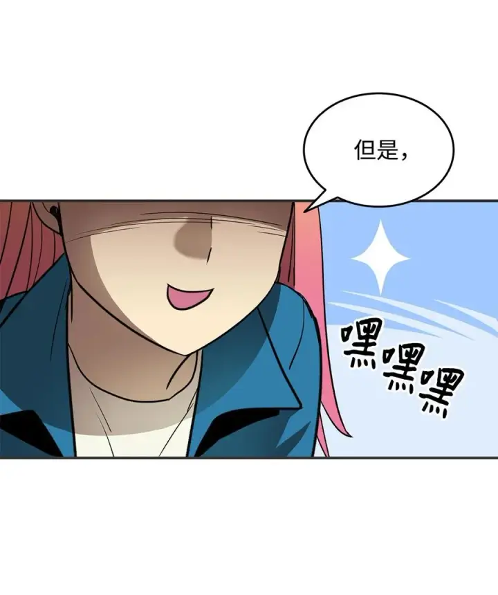 《全裸菜鸟在异世界被摩擦》31 职业邀请图26