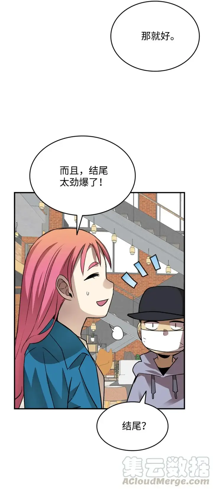 《全裸菜鸟在异世界被摩擦》31 职业邀请图28
