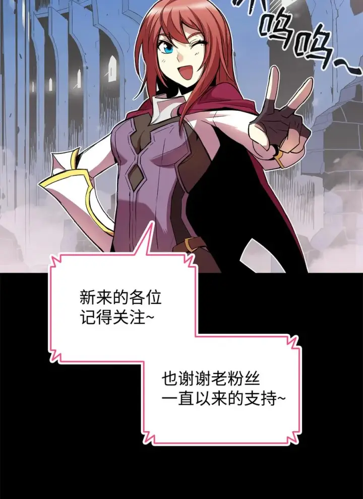 《全裸菜鸟在异世界被摩擦》31 职业邀请图3