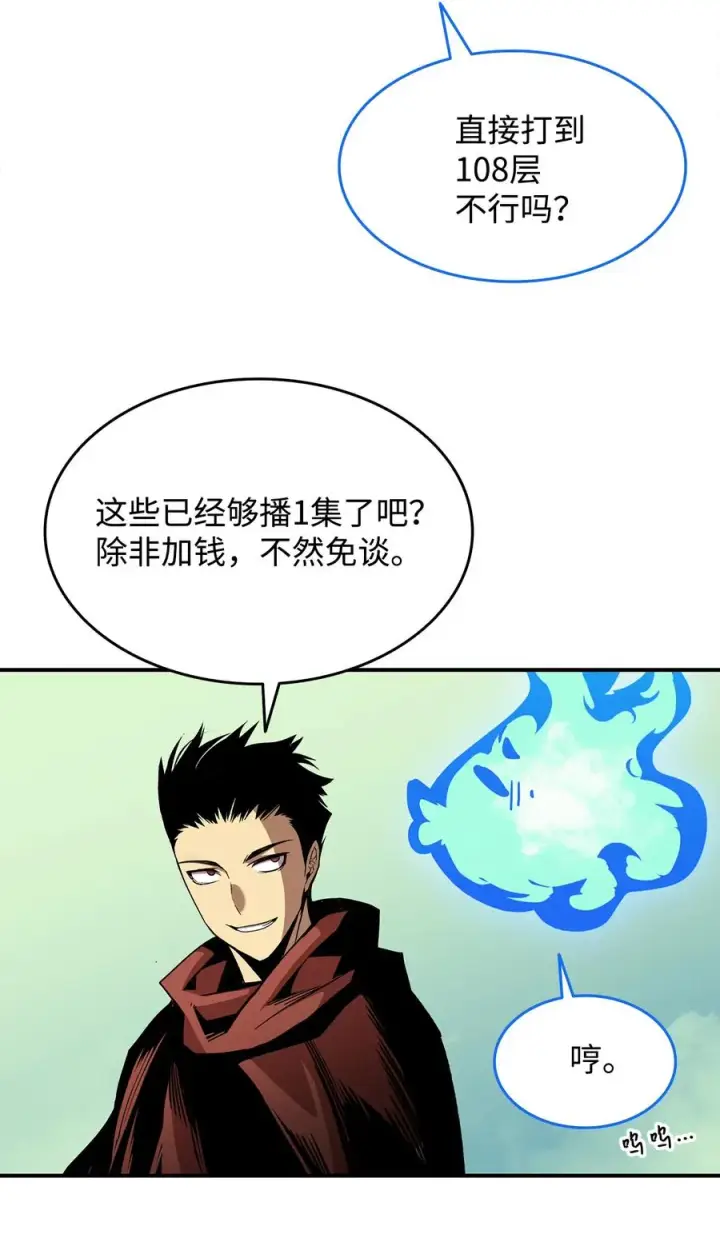 《全裸菜鸟在异世界被摩擦》31 职业邀请图32
