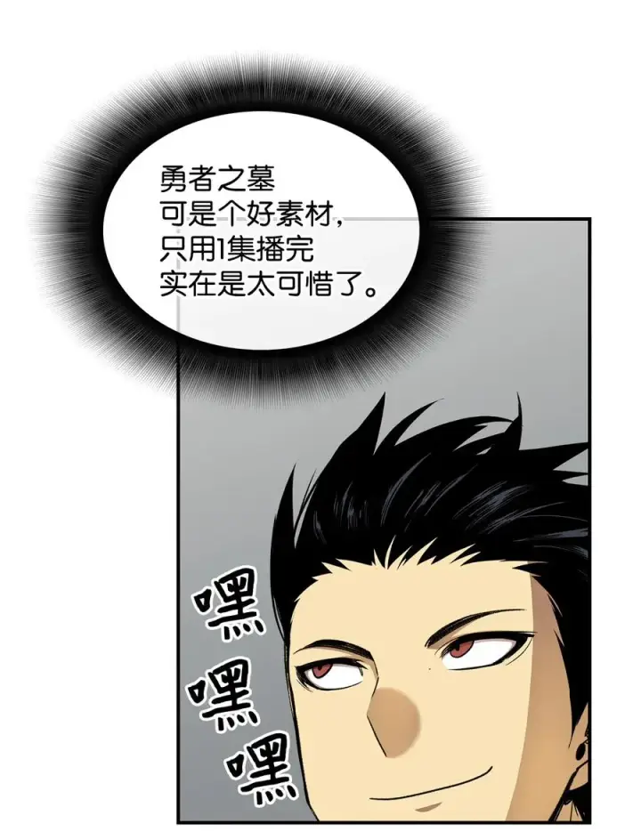 《全裸菜鸟在异世界被摩擦》31 职业邀请图33