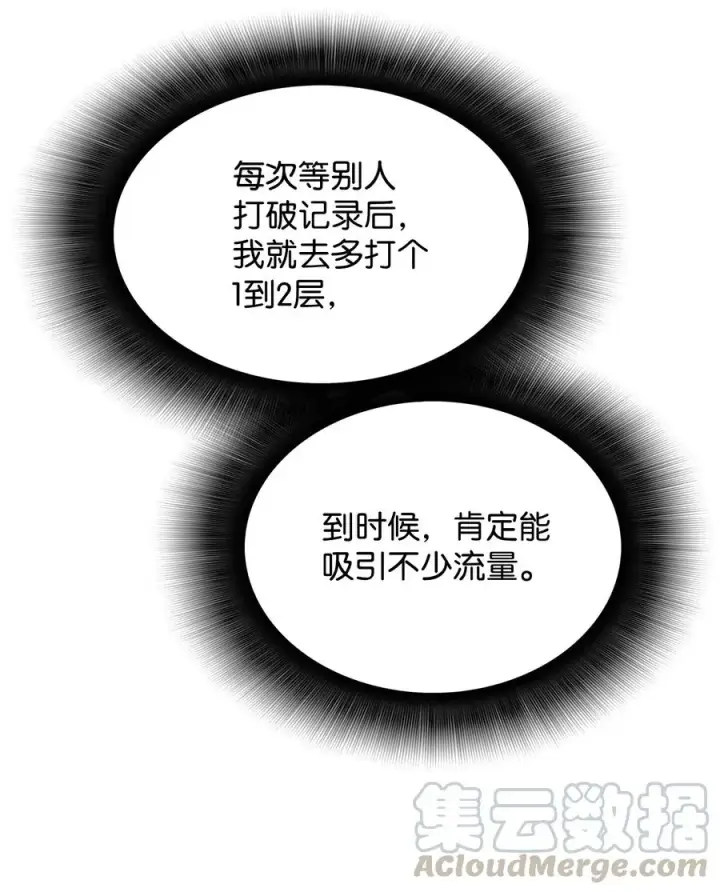 《全裸菜鸟在异世界被摩擦》31 职业邀请图34