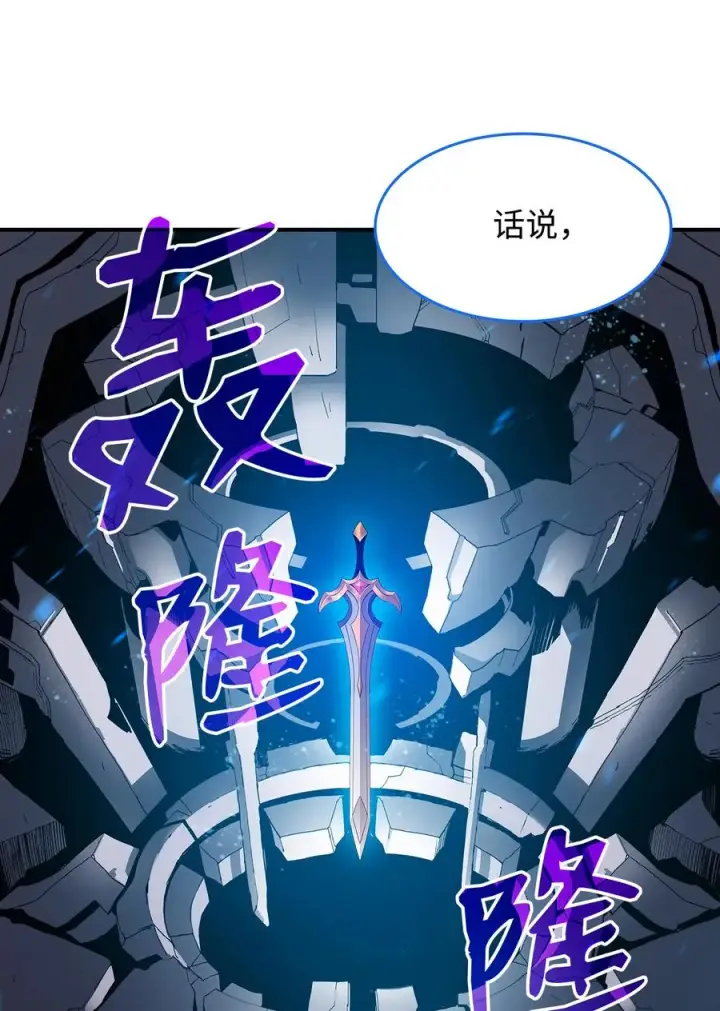 《全裸菜鸟在异世界被摩擦》31 职业邀请图35