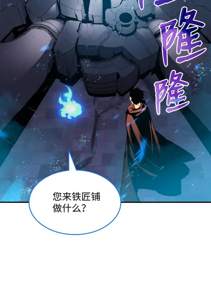《全裸菜鸟在异世界被摩擦》31 职业邀请图36