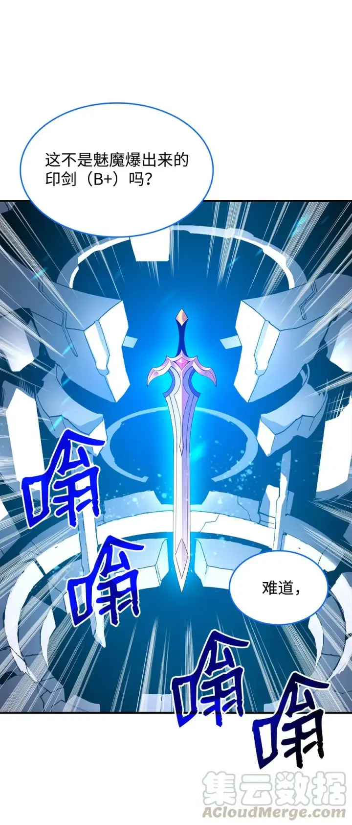 《全裸菜鸟在异世界被摩擦》31 职业邀请图37
