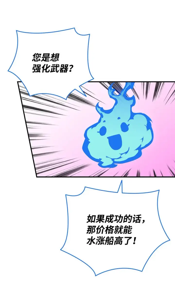 《全裸菜鸟在异世界被摩擦》31 职业邀请图38