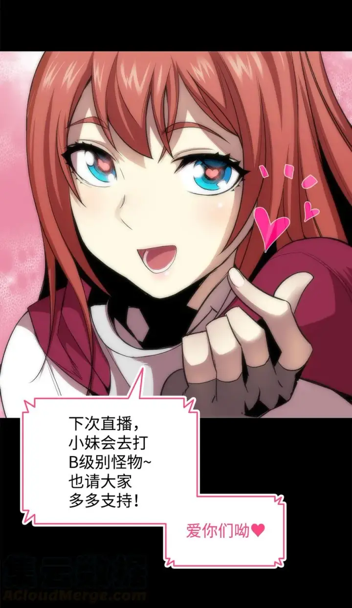《全裸菜鸟在异世界被摩擦》31 职业邀请图4