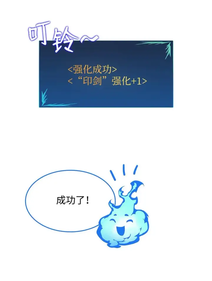 《全裸菜鸟在异世界被摩擦》31 职业邀请图42