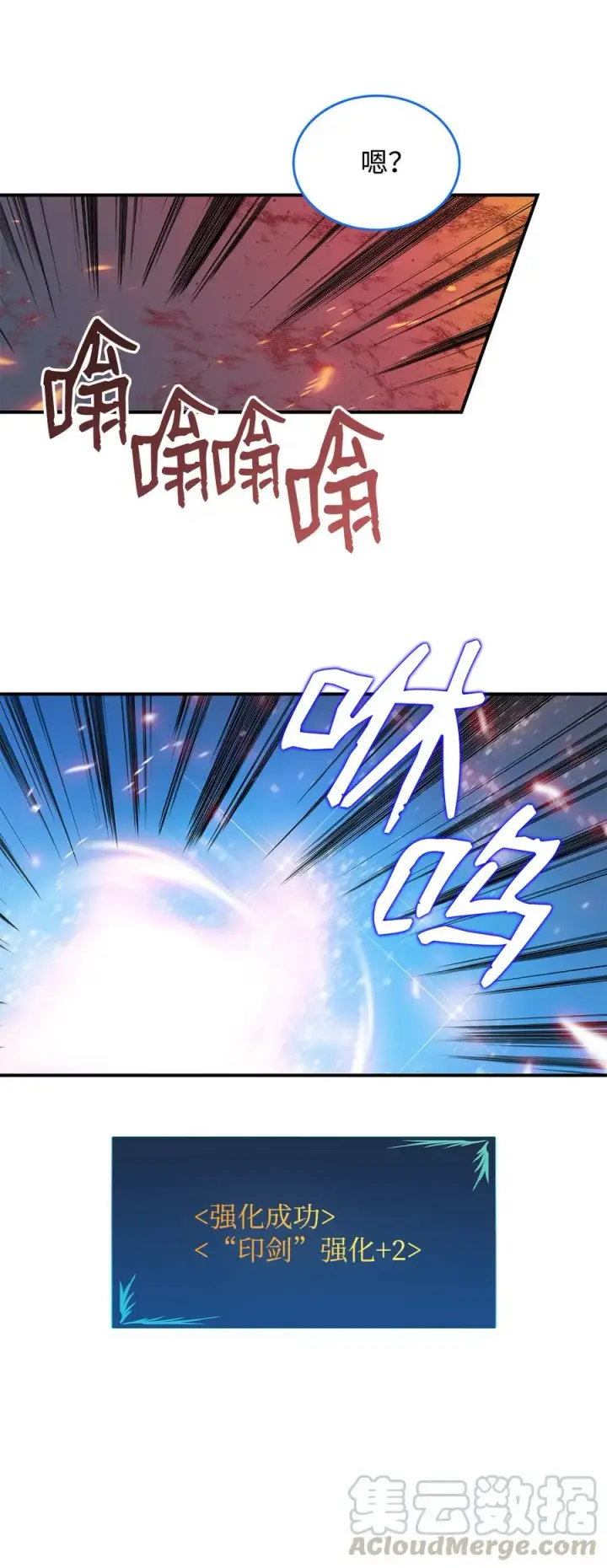 《全裸菜鸟在异世界被摩擦》31 职业邀请图43