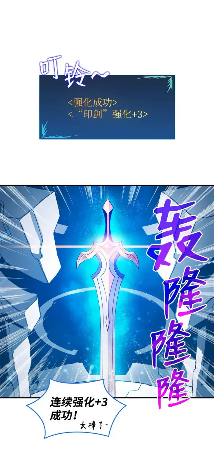 《全裸菜鸟在异世界被摩擦》31 职业邀请图44