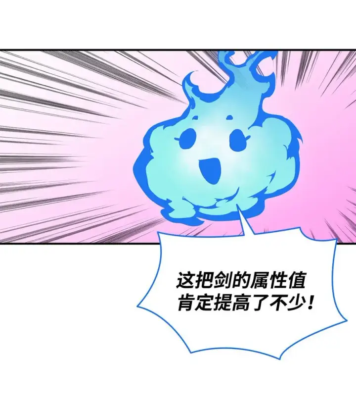 《全裸菜鸟在异世界被摩擦》31 职业邀请图45