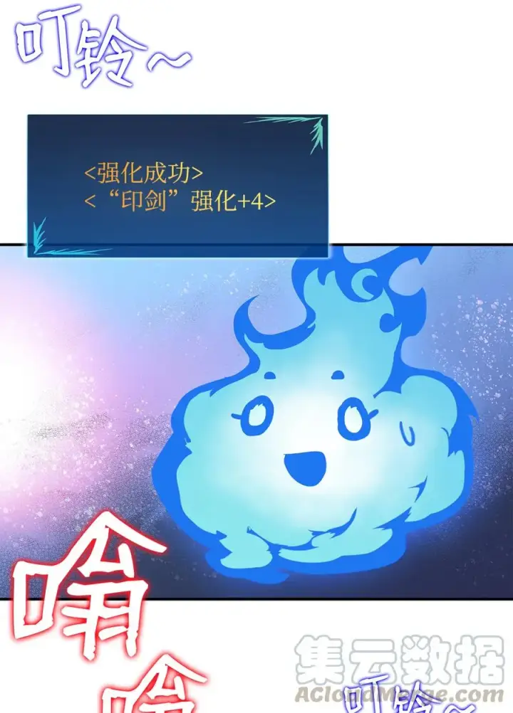 《全裸菜鸟在异世界被摩擦》31 职业邀请图46