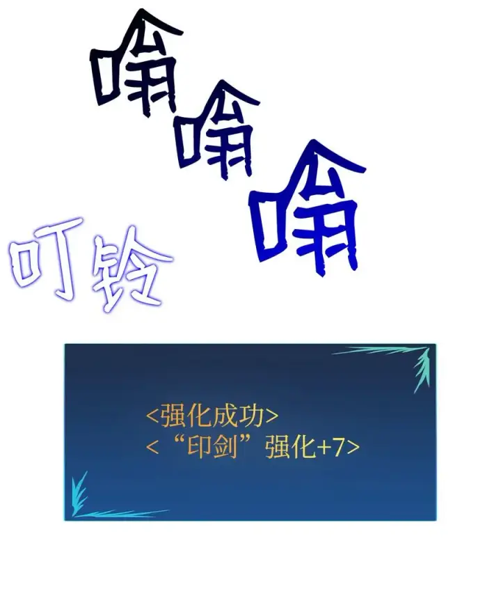 《全裸菜鸟在异世界被摩擦》31 职业邀请图48
