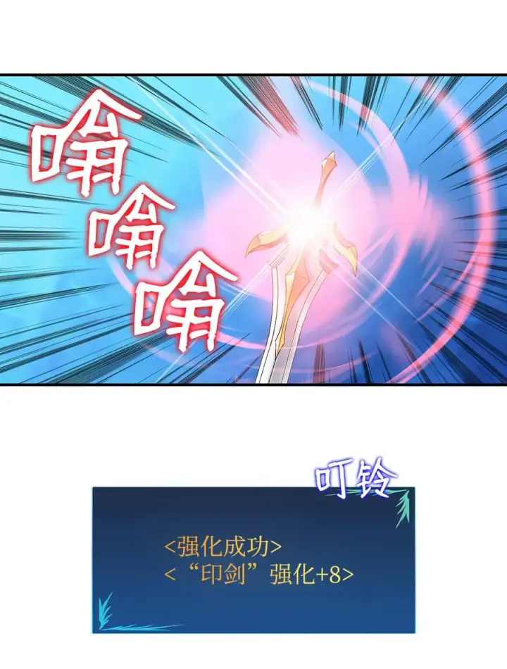 《全裸菜鸟在异世界被摩擦》31 职业邀请图51