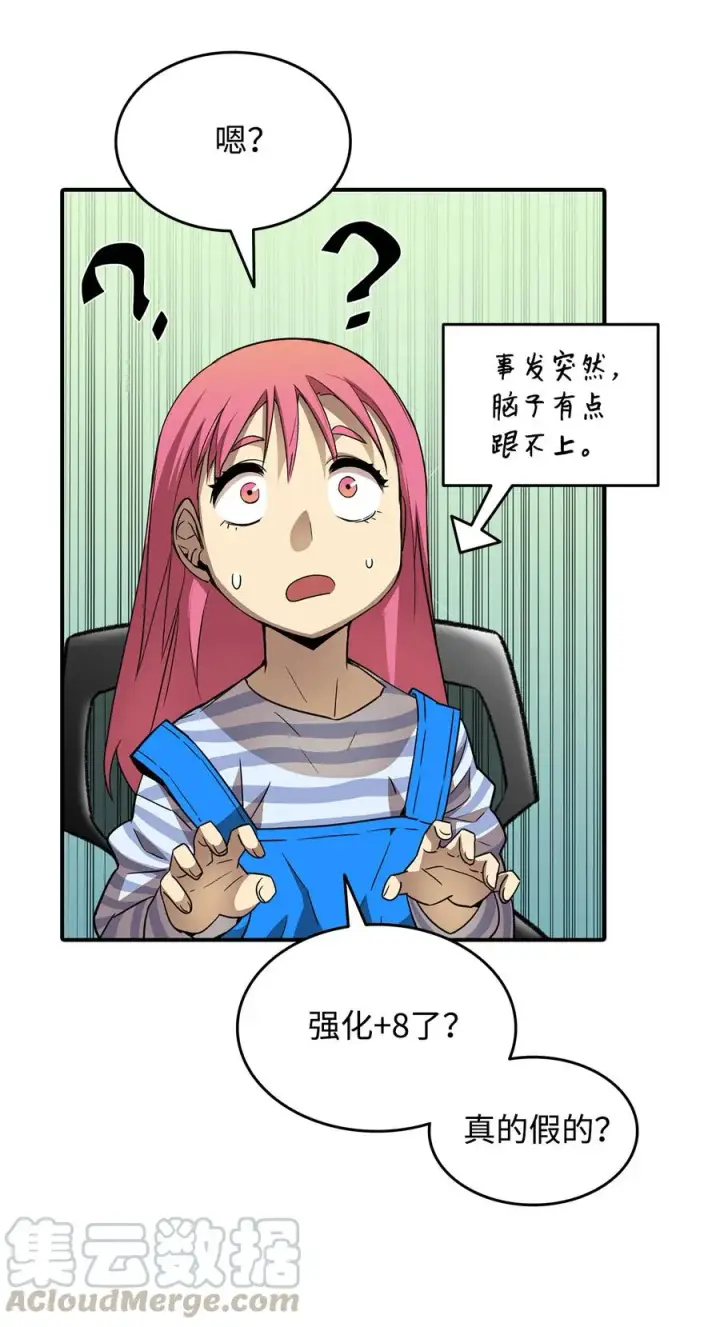 《全裸菜鸟在异世界被摩擦》31 职业邀请图52