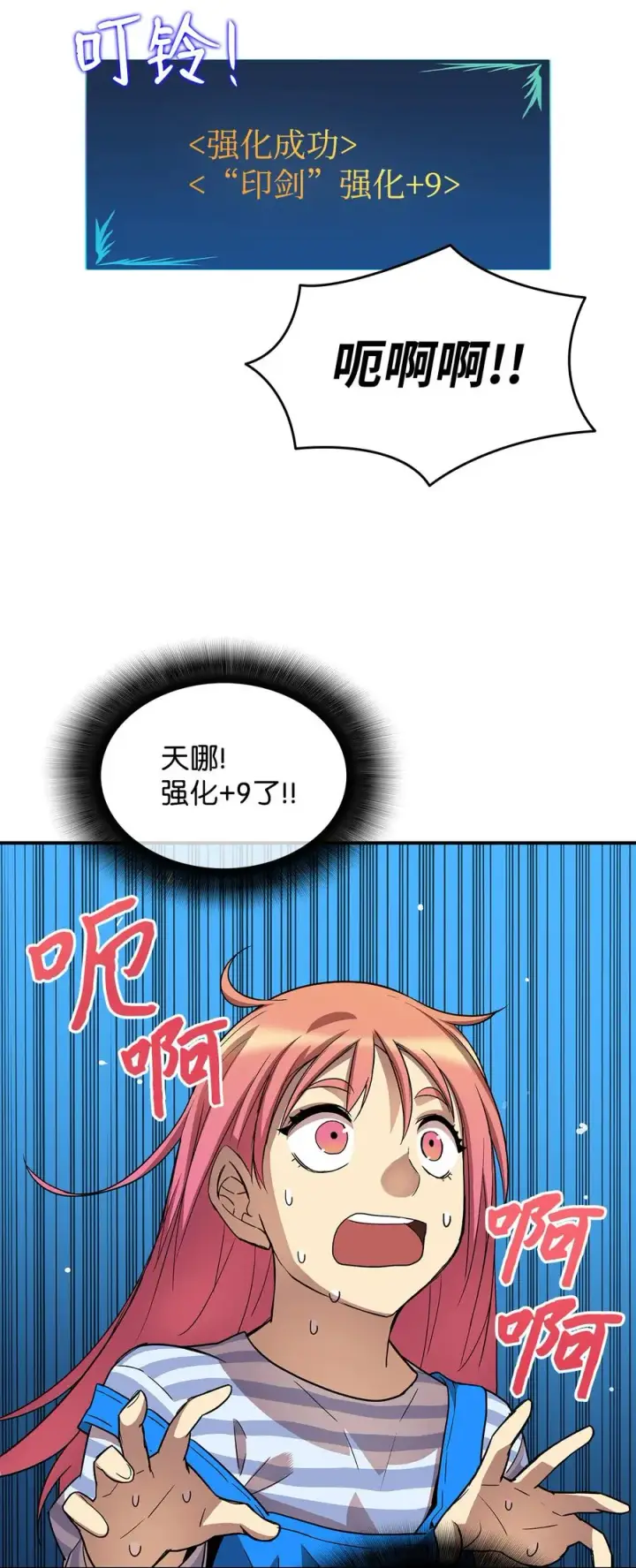 《全裸菜鸟在异世界被摩擦》31 职业邀请图54
