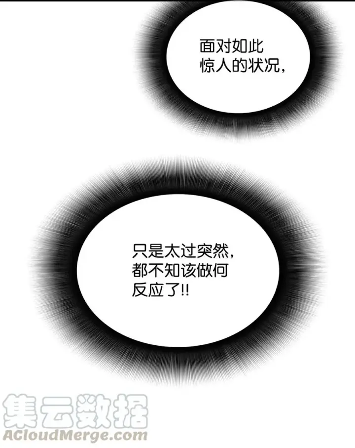 《全裸菜鸟在异世界被摩擦》31 职业邀请图55