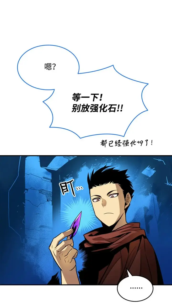 《全裸菜鸟在异世界被摩擦》31 职业邀请图56