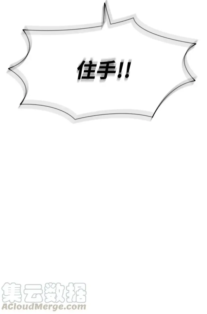 《全裸菜鸟在异世界被摩擦》31 职业邀请图67
