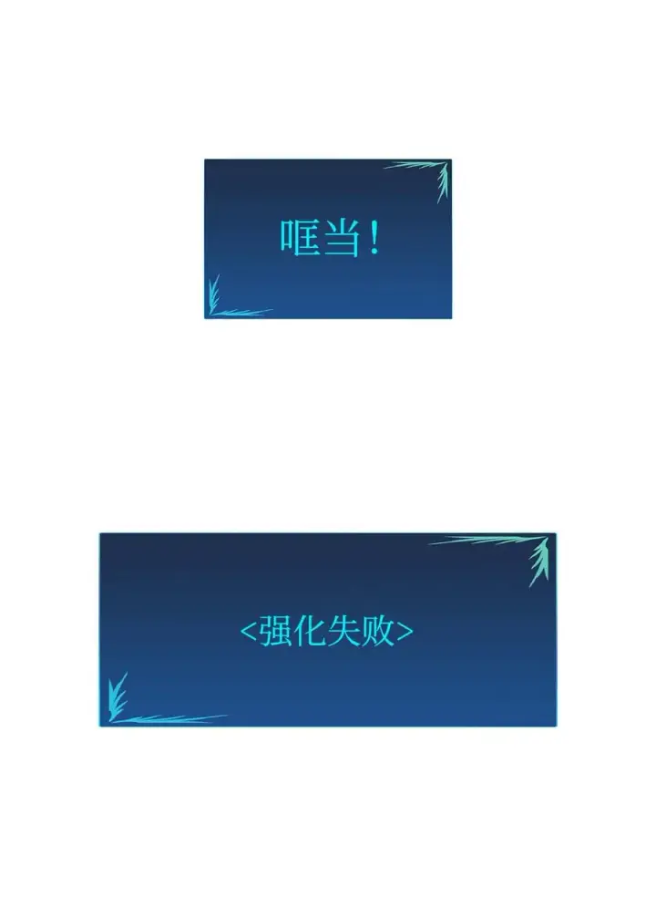 《全裸菜鸟在异世界被摩擦》31 职业邀请图69