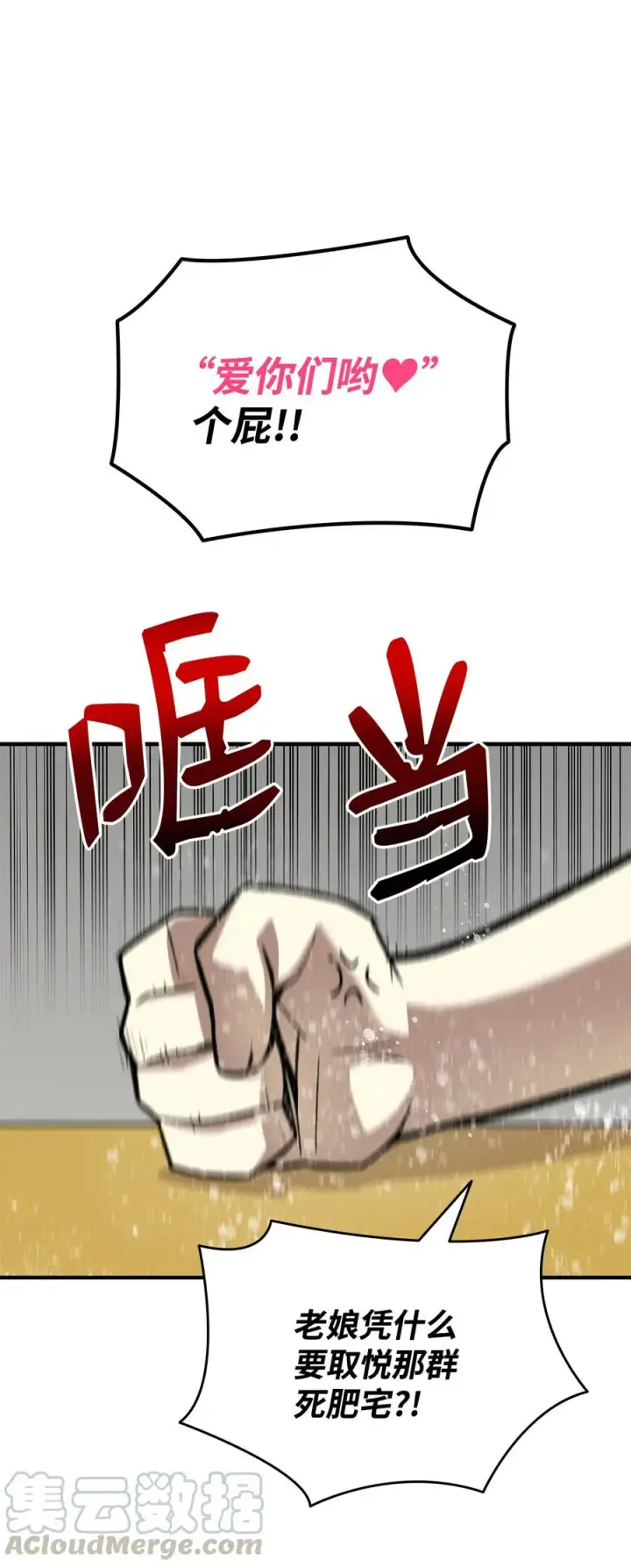 《全裸菜鸟在异世界被摩擦》31 职业邀请图7