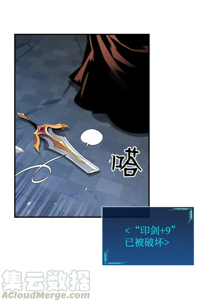《全裸菜鸟在异世界被摩擦》31 职业邀请图70