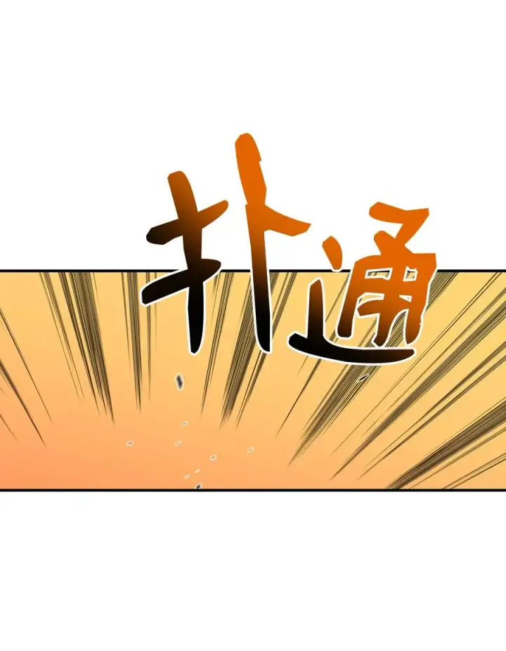 《全裸菜鸟在异世界被摩擦》31 职业邀请图74