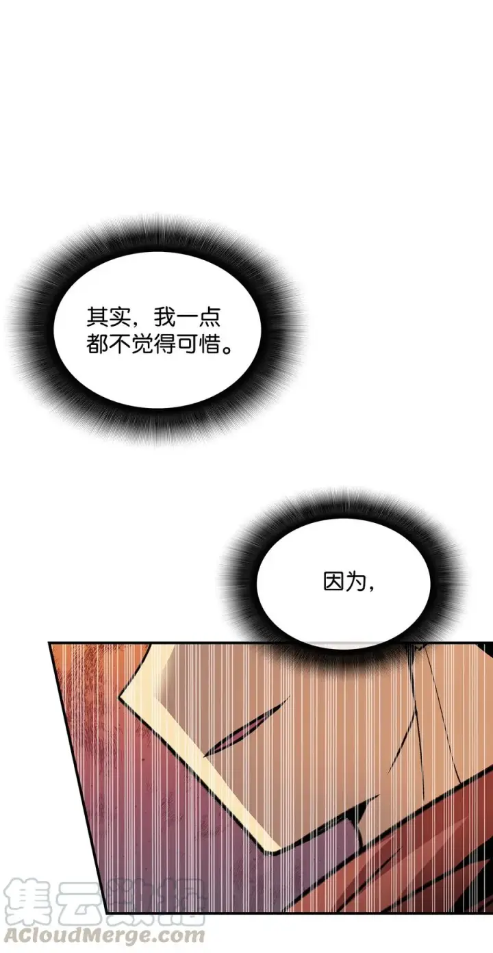 《全裸菜鸟在异世界被摩擦》31 职业邀请图79