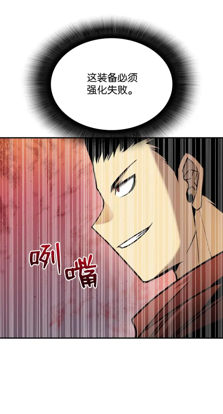 《全裸菜鸟在异世界被摩擦》31 职业邀请图80
