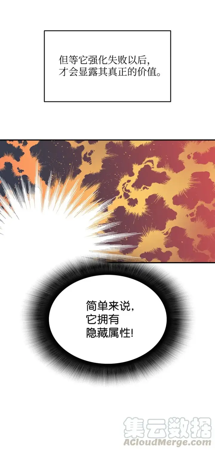 《全裸菜鸟在异世界被摩擦》31 职业邀请图82