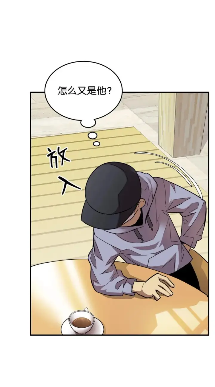《全裸菜鸟在异世界被摩擦》31 职业邀请图86
