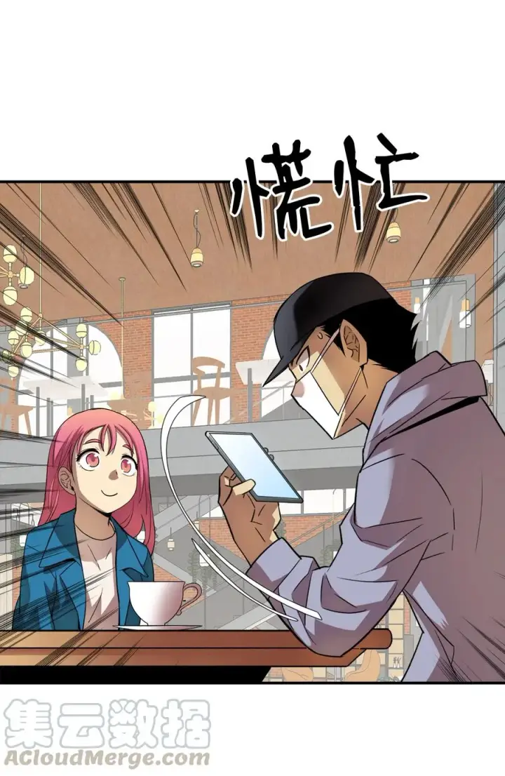 《全裸菜鸟在异世界被摩擦》31 职业邀请图88
