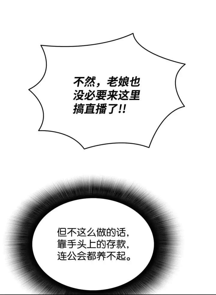 《全裸菜鸟在异世界被摩擦》31 职业邀请图9