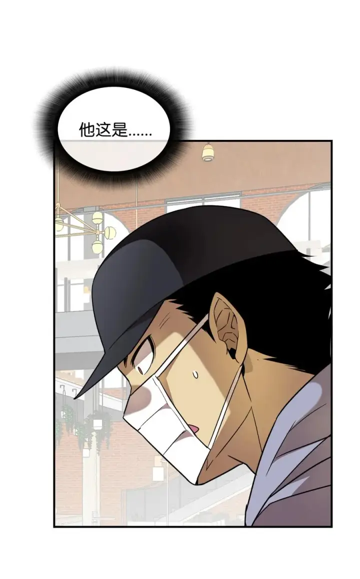 《全裸菜鸟在异世界被摩擦》31 职业邀请图90