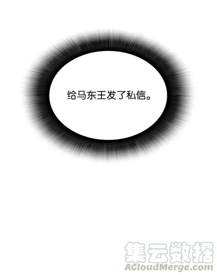 《全裸菜鸟在异世界被摩擦》31 职业邀请图91