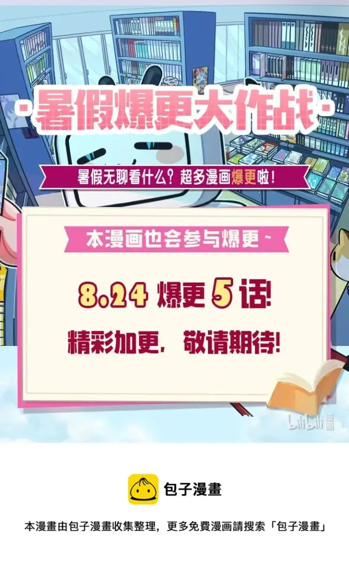 《全裸菜鸟在异世界被摩擦》31 职业邀请图93