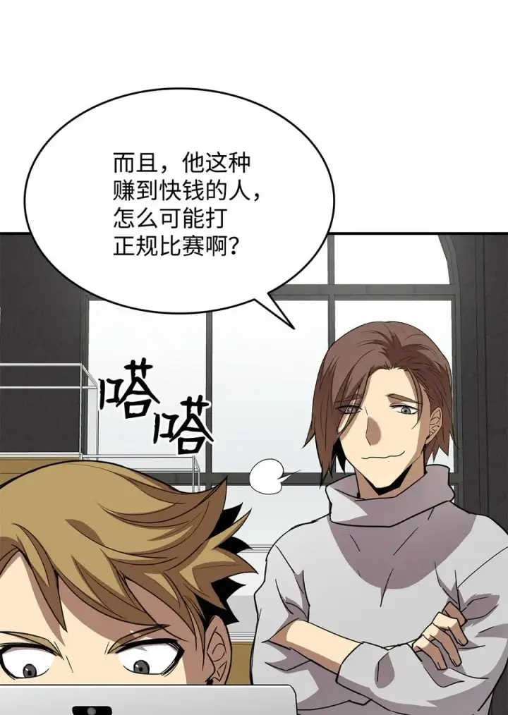 《全裸菜鸟在异世界被摩擦》32 入队测试图12