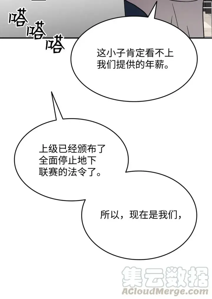 《全裸菜鸟在异世界被摩擦》32 入队测试图13