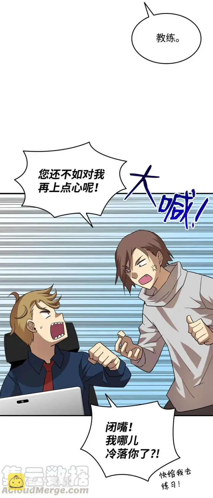 《全裸菜鸟在异世界被摩擦》32 入队测试图16