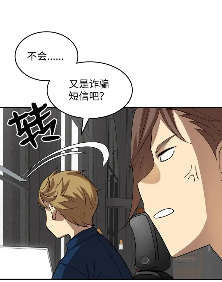 《全裸菜鸟在异世界被摩擦》32 入队测试图18