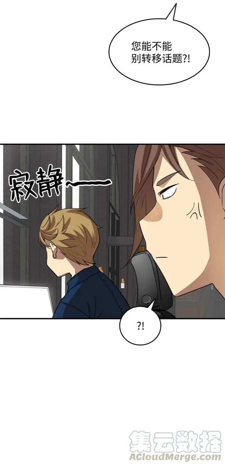 《全裸菜鸟在异世界被摩擦》32 入队测试图19