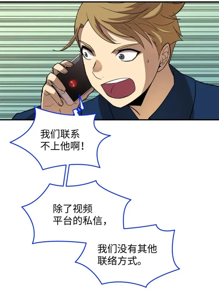 《全裸菜鸟在异世界被摩擦》32 入队测试图2