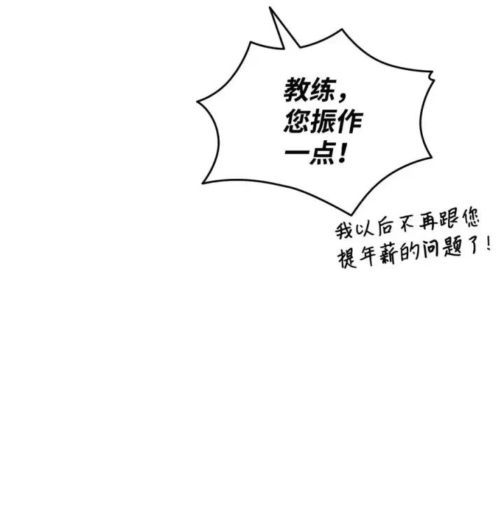 《全裸菜鸟在异世界被摩擦》32 入队测试图23