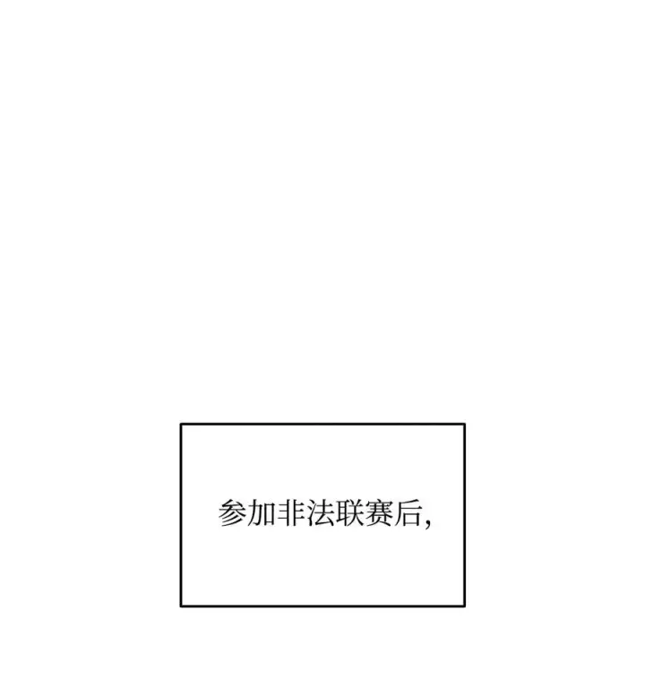 《全裸菜鸟在异世界被摩擦》32 入队测试图27