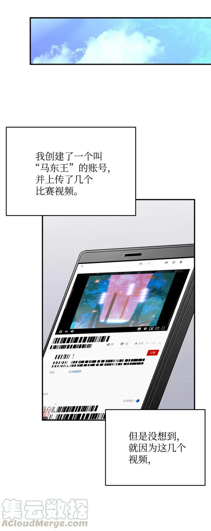 《全裸菜鸟在异世界被摩擦》32 入队测试图28