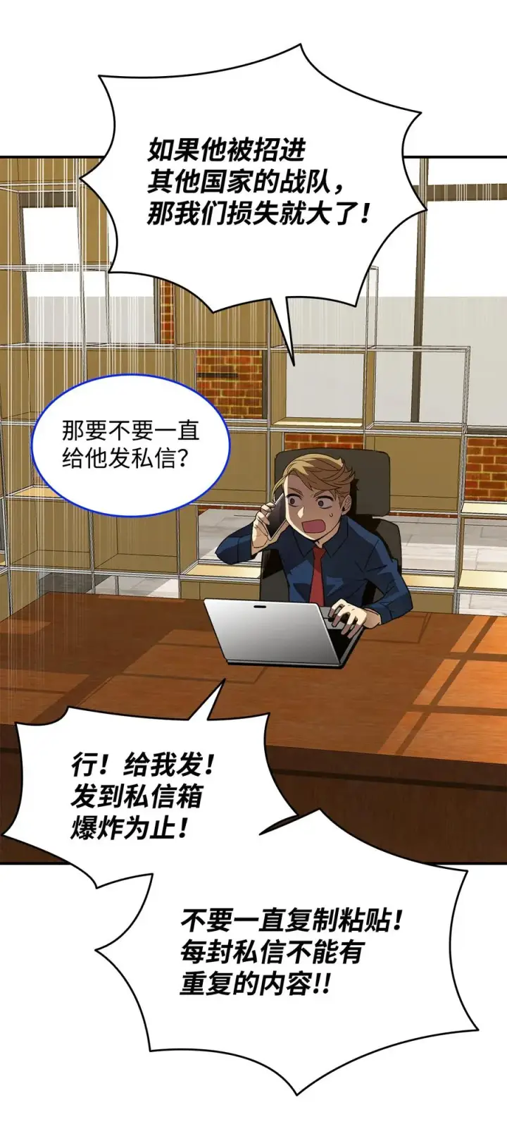 《全裸菜鸟在异世界被摩擦》32 入队测试图3