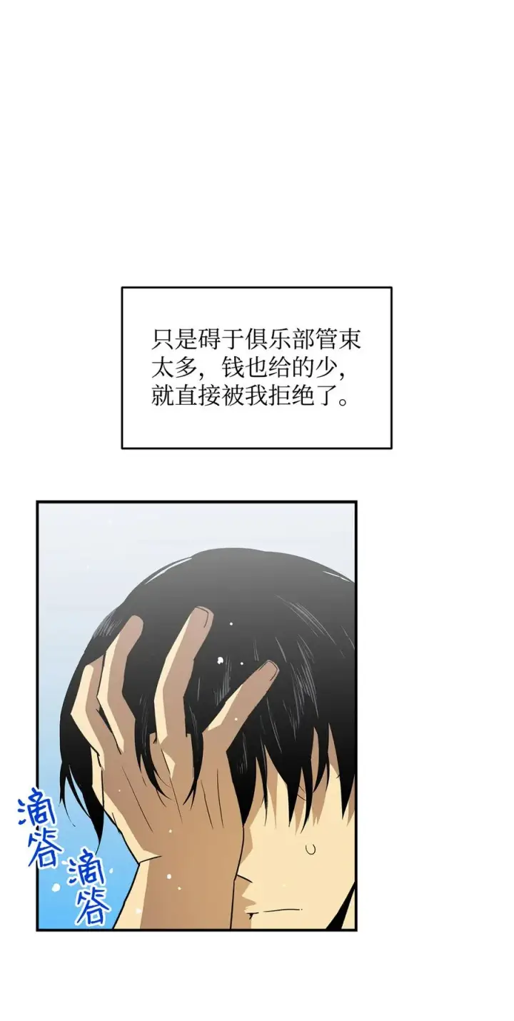 《全裸菜鸟在异世界被摩擦》32 入队测试图33