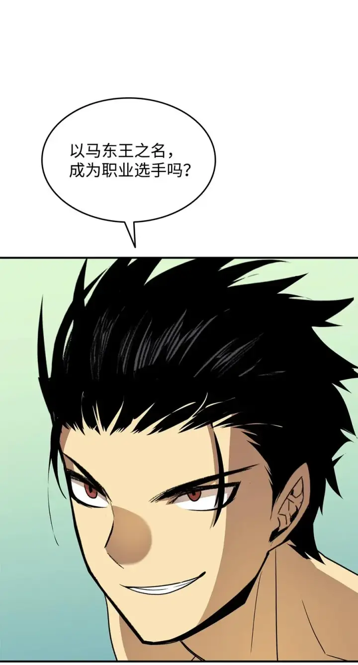 《全裸菜鸟在异世界被摩擦》32 入队测试图35