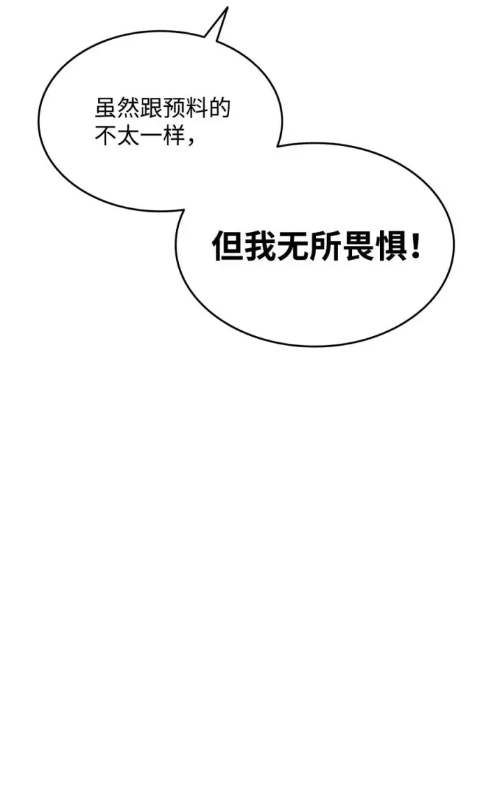 《全裸菜鸟在异世界被摩擦》32 入队测试图36